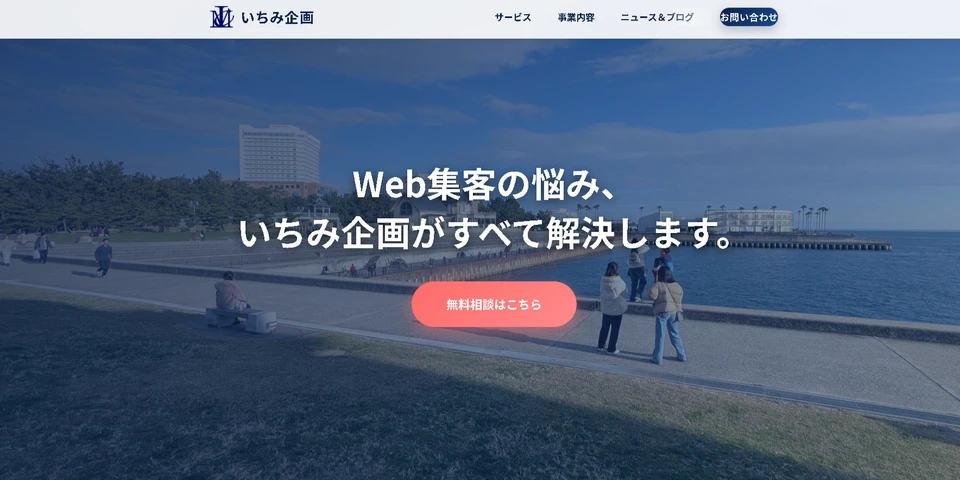 サイトリニューアルのお知らせ